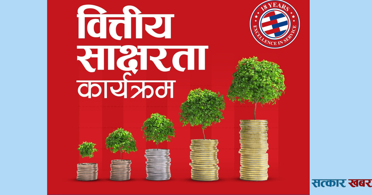 ग्लोबल आइएमई बैंकको १८औँ वार्षिकोत्सवको अवसरमा ३५ जना छात्रालाई छात्रवृत्ति प्रदान