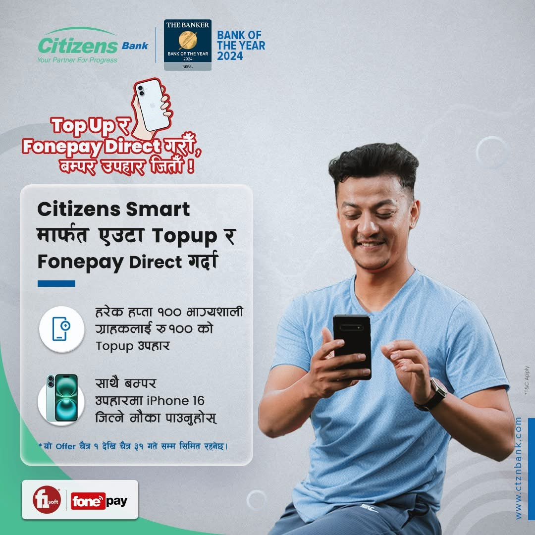 सिटिजन्स बैंकद्वारा “टपअप र फोन पे डाइरेक्ट गरौँ, बम्पर उपहार जितौँ” अभियान सुरु