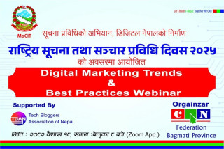 क्यान महासंघ बागमती प्रदेशद्वारा डिजिटल मार्केटिङ अभ्यासबारे वेबिनार आयोजना