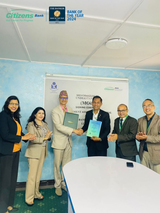 सिटिजन्स बैंक र म्यान बीच एमबिएमा उत्कृष्ट विद्यार्थीलाई सम्मान गर्ने पुरस्कार स्थापना गर्ने सहमति