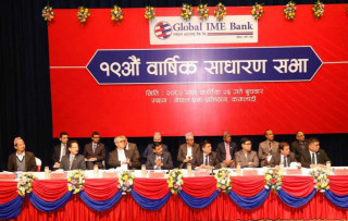 ग्लोबल आइएमई बैंकको १९औँ वार्षिक साधारणसभा सम्पन्न, ८% नगद लाभांश स्वीकृत