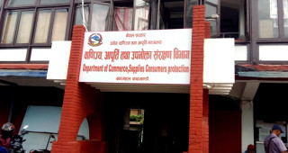 अर्घाखाँची सिमेन्ट र तिरूपति फुडसहित १३ उद्योगलाई विभागले गर्यो कारबाही