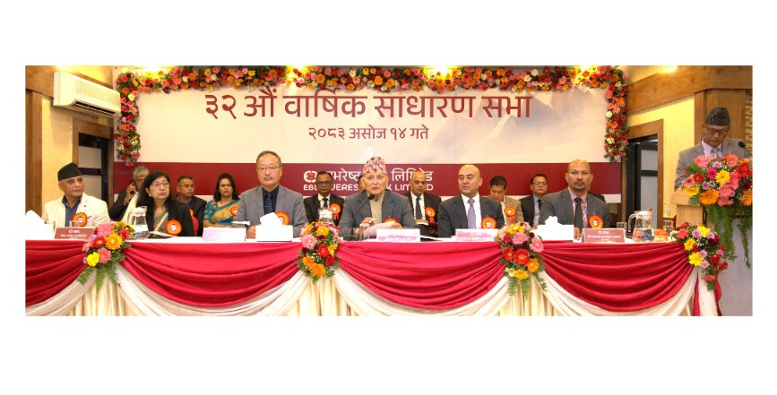 एभरेष्ट बैंकद्धारा ३२औँ वार्षिक साधारणसभा सम्पन्न, लाभांश पारित