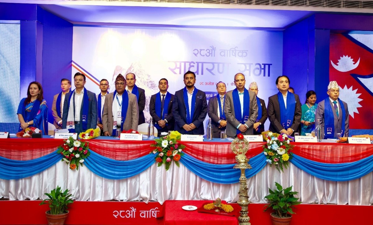 माछापुच्छ्रे बैंक लिमिटेडद्धारा वार्षिक साधारणसभा सम्पन्न, लाभांश पारित