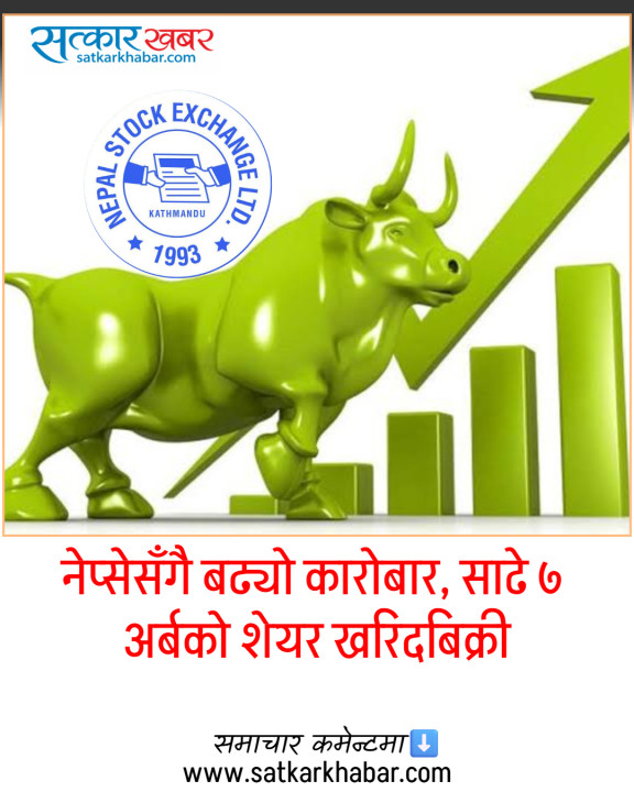 नेप्सेसँगै बढ्यो कारोबार, साढे ७ अर्बको शेयर खरिदबिक्री 